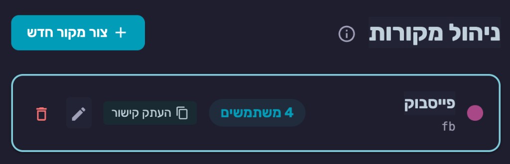 ניהול מקורות